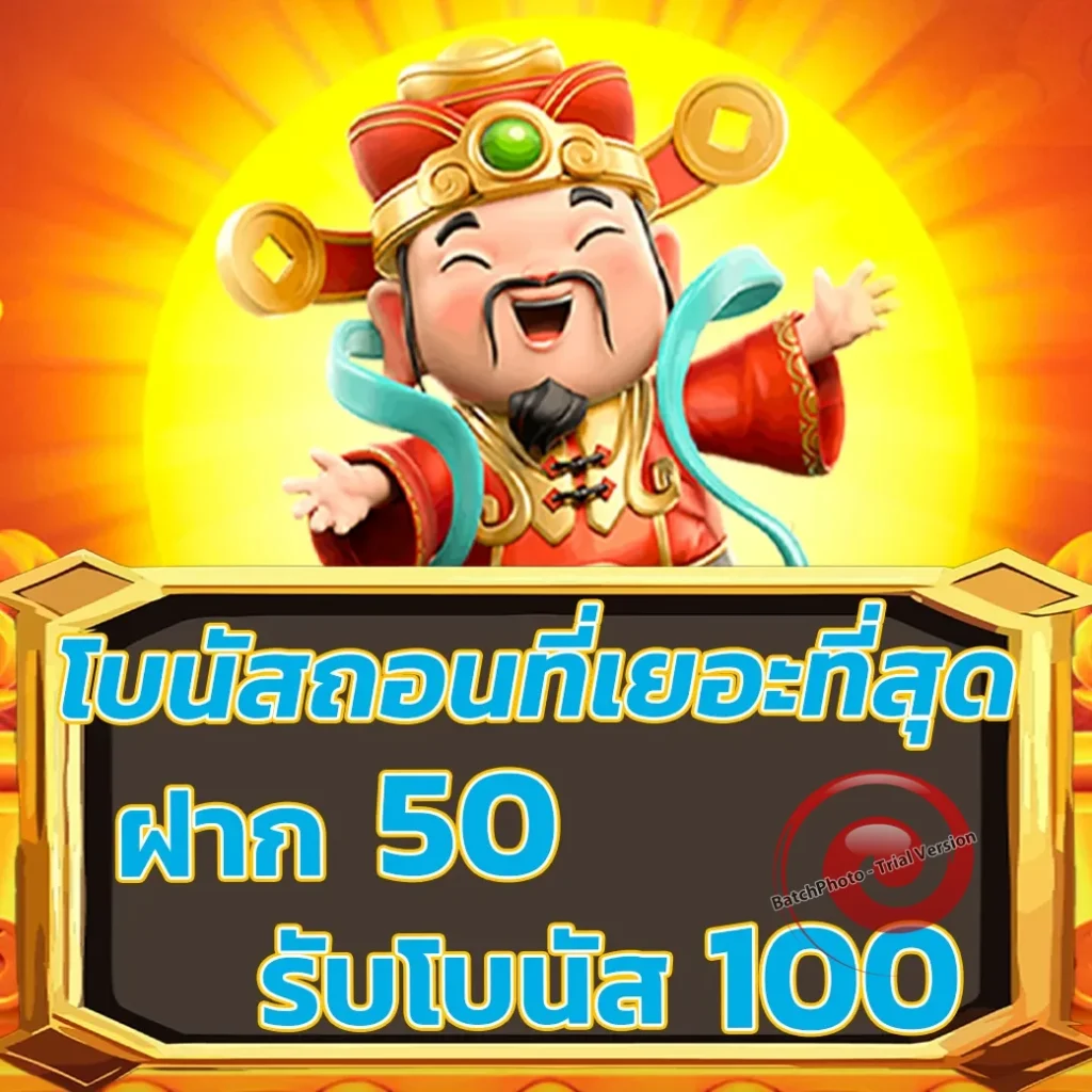 reborn-89 มาแรง