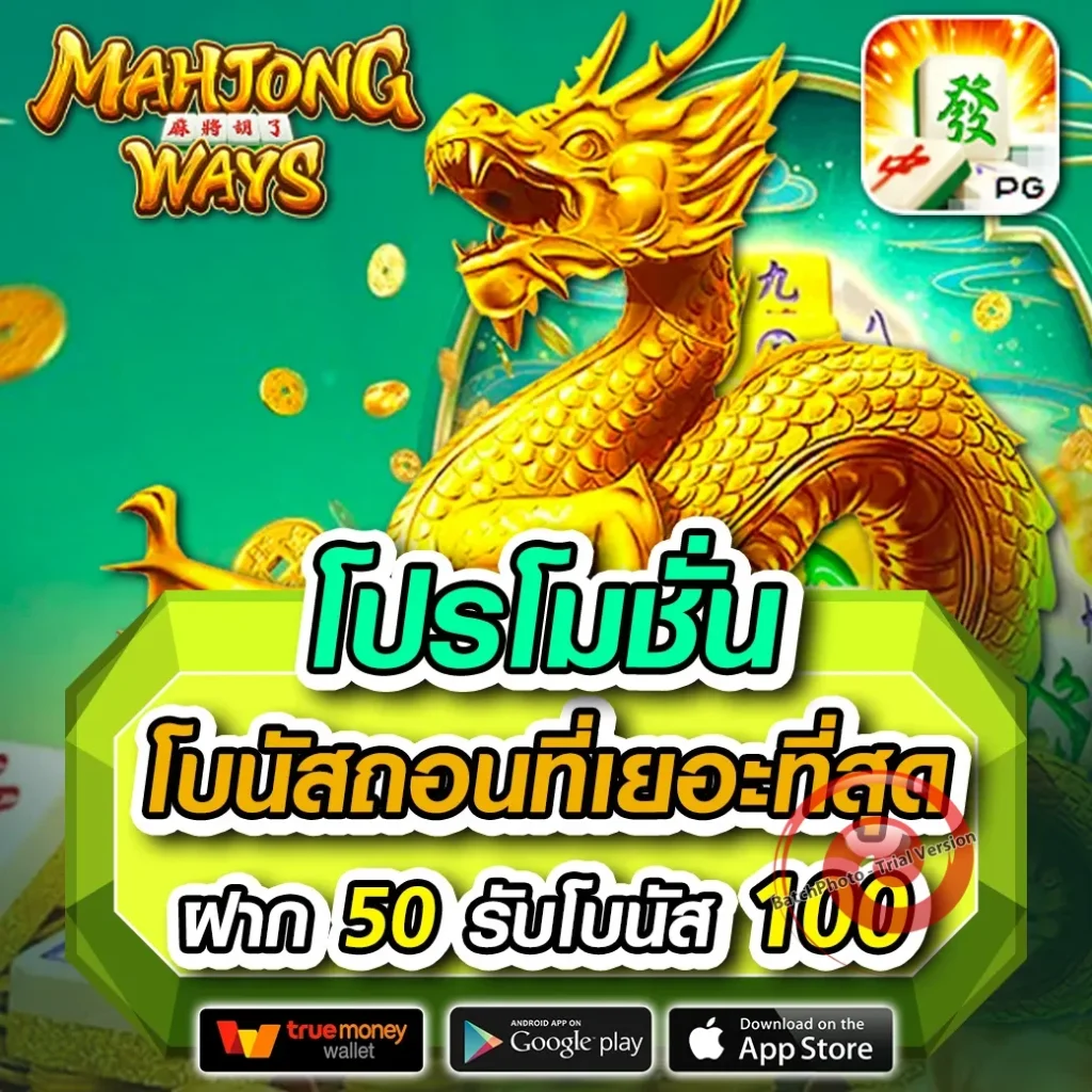 เกม reborn-89